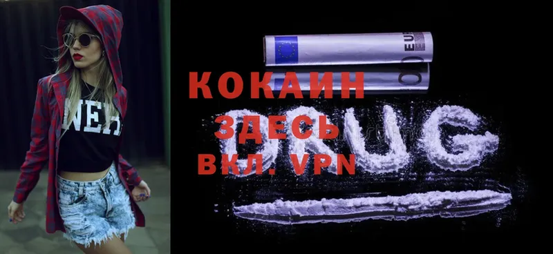 Cocaine Перу  Новотроицк 