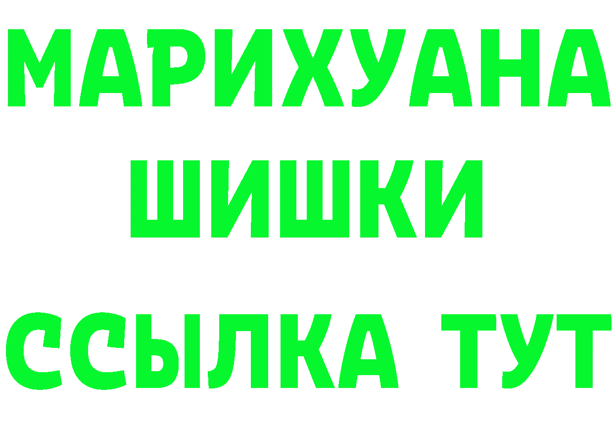 Бутират бутик ссылки дарк нет мега Новотроицк