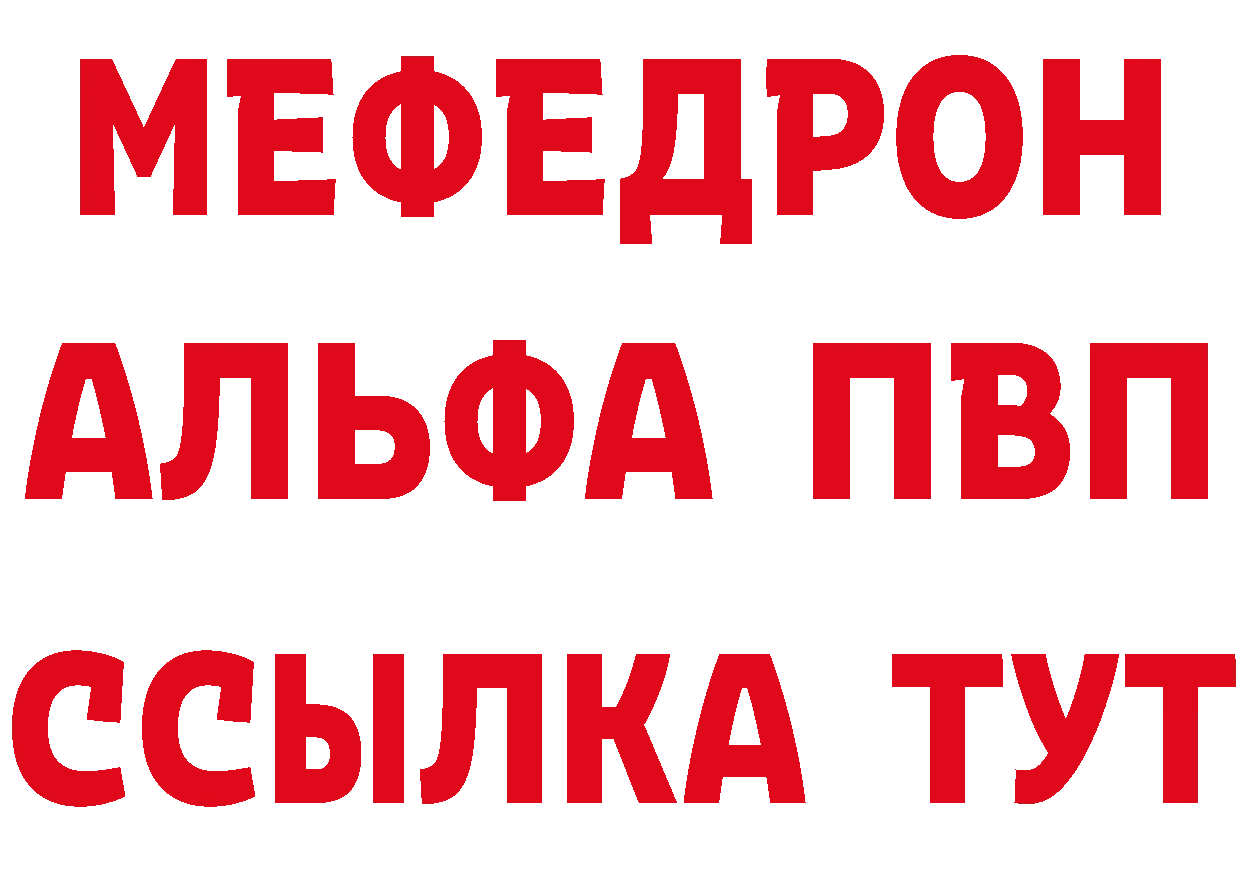 МЕТАДОН VHQ ссылки площадка ОМГ ОМГ Новотроицк